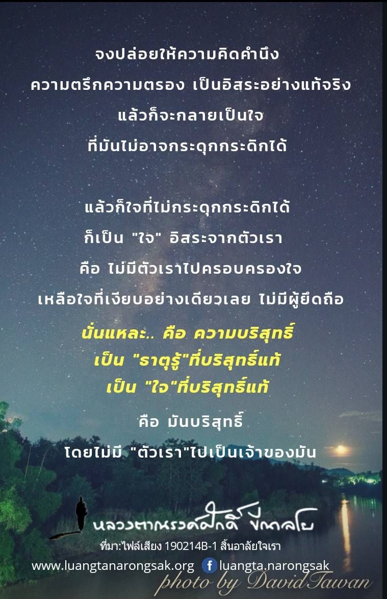 โอวาทธรรม Q1 2562 29