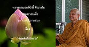 200429A3 ที่สุดคือไม่มีอะไร