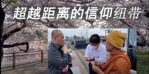 Bond of faith that transcends distance (Chinese Subtitle)