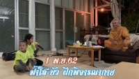 191101 ฝึกพิจารณากาย (ฟ้าใส-บัว)