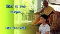 220626 ฟีนิกซ์ถามพุทธะ vdo ตอนที่ 5/6