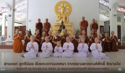 สามเณร ชีน้อย พบพระอาจารย์ณรงค์ศักดิ์ คลิปเต็ม