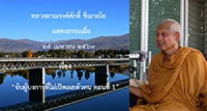 200425A1-1 จับผู้บงการที่ไม่เปิดเผยตัวตน ตอนที่ 1