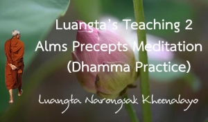 Luangta’s Teaching 2 : Alms Precepts Meditation (Dhamma Practice)