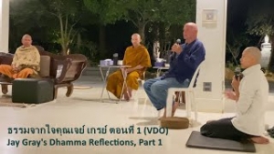 Jay Gray&#039;s Dhamma Reflections Part 1