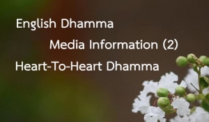 English Dhamma Media Information (2) : Heart-To-Heart Dhamma