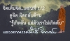 จิตเห็นจิต...ตอนที่ 1/2 ดูจิต ผิดกลับด้าน &quot;รู้เกิดดับ แต่ตัวเราไม่เกิดดับ&quot;